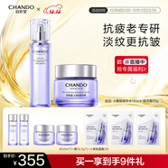 自然堂小紫瓶水霜2件套裝 緊致修護抗皺護膚品女