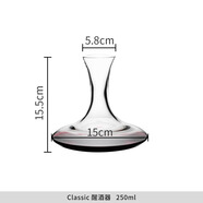 BORMIOLI ROCCO意大利原裝進(jìn)口紅酒家用葡萄酒醒酒器紅酒壺高級感 CLASSIC醒酒器 250ml