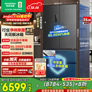 容聲方糖515L機皇法式多門(mén)冰箱雙系統主動(dòng)除菌超薄嵌入式自動(dòng)制冰一級能效灰BCD-515P60FZNAD國家補貼