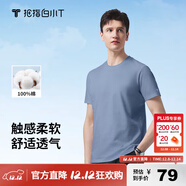 拇指白小T一代純棉短袖T恤男女春夏休閑小白丅百搭打底衫 霧霾藍 5XL 