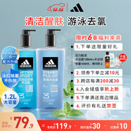 阿迪達斯 （adidas）男士沐浴露洗發(fā)水洗面奶三效合一游泳去氯運動(dòng)后舒緩熱情套裝1.2L