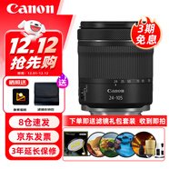佳能（Canon）RF 24-105mm F4-7.1 IS STM 全畫(huà)幅微單相機鏡頭 R系統卡口標準變焦鏡頭 濾鏡禮包套裝