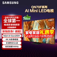 三星（SAMSUNG）QA75QN70FAJXXZ 75英寸家居美學(xué)藝術(shù)電視 4K QLED 量子點(diǎn)矩陣技術(shù) 空靈纖薄設計