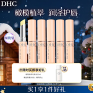 DHC橄欖護唇膏（1.5gx3）x2，共6支 保濕修護抗皺溫和舒緩囤貨裝