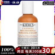 科顏氏（Kiehl's） - 金盞花舒緩平衡乳液 控油抑痘  125ml生日禮物
