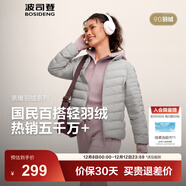 波司登（BOSIDENG）25年新款短款羽絨服女款90絨商場(chǎng)熱賣(mài)同款立領(lǐng)羽絨內膽B(tài)250131006 格雷灰愛(ài)心壓花9CN5-25-格雷系 S 160/84A 體重約100-110斤