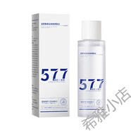 謎草集（MICAOJI）577美白亮膚面膜補水保濕提亮膚色淡化暗沉批發(fā) 謎-577美白爽膚水(120ml)