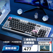 磁動(dòng)力FK980 有線(xiàn)/無(wú)線(xiàn)/藍牙三?？椭苹?.4G機械鍵盤(pán)gasket結構全鍵熱插拔電競鍵盤(pán) 星際迷航-凱華碎碎冰軸 三模