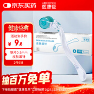 醫康臣（UECONCH）醫用一次性滾針皮膚點(diǎn)刺針美容院臉部滾輪微針頭皮痘坑生發(fā)0.5mm