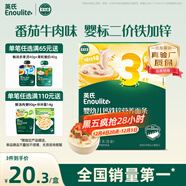 英氏嬰幼兒面條番茄牛肉味200g 寶寶輔食兒童早餐營(yíng)養線(xiàn)面 采銷(xiāo)真驗廠(chǎng)