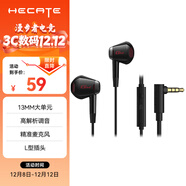 漫步者（EDIFIER）HECATE GM180 平頭塞半入耳式立體聲手機音樂(lè )游戲耳機 帶麥帶線(xiàn)控 3.5mm有線(xiàn)半入耳式 黑色
