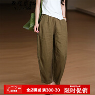 衣瑾帛社亞麻哈倫褲女九分褲秋季文藝范顯瘦休閑褲女寬松拼接蘿卜褲 咖色 M