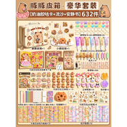 卡皮巴拉奶油膠流沙咕卡套裝豪華版手帳賬禮盒貼紙女孩小學(xué)生手工 豚豚皮箱-豪華套裝奶油膠+流沙咕卡+安靜書(shū)632件