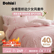 多喜愛(ài)純棉床上四件套 雙人全棉床單被套少女風(fēng)套件1.5米床203*229cm雪紡荷葉邊