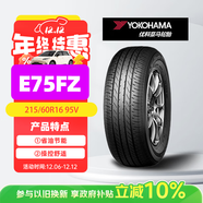 優(yōu)科豪馬橫濱輪胎/汽車(chē)輪胎 215/60R16 95V E75FZ 原配東風(fēng)日產(chǎn)新天籟