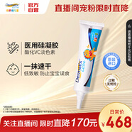 倍舒痕【直播專(zhuān)享】?jì)和枘z 原裝進(jìn)口Dermatix祛疤膏改善淡化疤痕15g