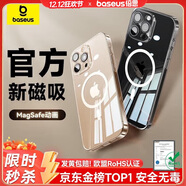 倍思【真不發(fā)黃丨冰透散熱】適用iphone16plus手機殼蘋(píng)果16plus保護套Magsafe充電磁吸超薄防摔全包