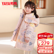 鴨鴨（YAYA）兒童羽絨服男女小童寶寶中長(cháng)款連帽加厚童裝冬季外套YD 粉色-YE2B814816L 110