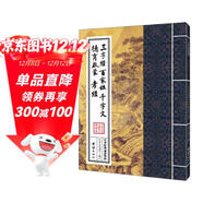 中華經(jīng)典誦讀教材：三字經(jīng)、百家姓、千字文、德育啟蒙、孝經(jīng)（繁體豎排）