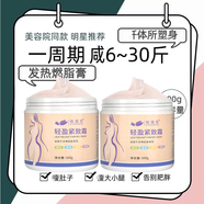 依蓮花美容院減肥燃脂膏塑形膏發(fā)熱纖體霜肚子大腿按摩發(fā)熱全身緊致提拉 纖體霜500g一盒+贈品