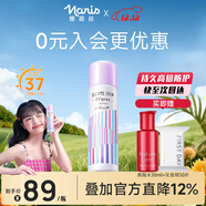 娜麗絲（NARIS）小陽(yáng)傘晶彩防曬噴霧80g 素顏提亮隔離防紫外線(xiàn)戶(hù)外補水清爽不油