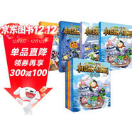 植物大戰僵尸2機器人漫畫(huà)·合集2（套裝共4冊）六一兒童節禮物女孩男孩