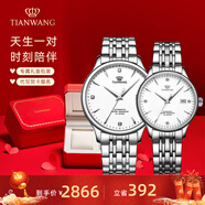 天王（TIAN WANG）男手表鋼帶自動(dòng)機械表商務(wù)防水情侶腕表新年生日禮物送男友5876 【情侶手表一對】白色對表