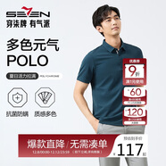 柒牌【7A抗菌2A防螨】短袖polo衫男夏季涼感抗皺翻領(lǐng)上衣 2XL