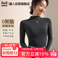 貓人【德絨羊毛】高領(lǐng)打底衫女秋冬季保暖針織毛衣長(cháng)袖內搭T恤衫上衣