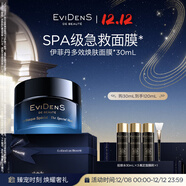 EVIDENS DE BEAUTE伊菲丹 第二代超級面膜JOUR*30ml修護抗皺護膚品生日禮物送女生
