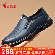 蜘蛛王商務(wù)休閑皮鞋男加絨套腳懶人鞋軟底輕便耐磨男鞋 藍色 43