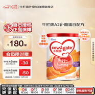 牛欄牌(Cow&Gate)兒童奶粉 A2 β-酪蛋白 4段(3歲以上) 900g