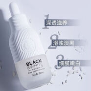 春紀（HARUKI）淡斑黑白米摩登美白祛斑精華液去黃 裸瓶正品 春紀淡斑黑白米摩登美白祛斑精華液去黃 裸瓶