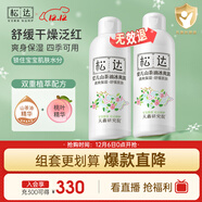 松達爽身露嬰兒桃子水山茶油液體爽身粉寶寶爽膚水200ml*2