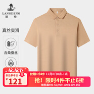 浪登【菠蘿紋透氣】2025夏季男士短袖Polo衫桑蠶絲商務(wù)休閑翻領(lǐng)體恤 桔黃色 （偏小一碼 卡碼拍大） M （165/84A）