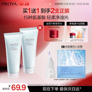 珀萊雅水動(dòng)力氨基酸型洗面奶 深層清潔補水潔面乳 女男士 氨基酸潔面100g