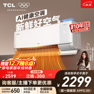 TCL空調 小藍翼Q7新風(fēng) 大1.5匹新一級能效變頻大新風(fēng)量節能冷暖掛壁式掛機KFR-35GW/YQ7Eb+B1國家補貼