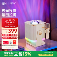 唱吧光音魔盒氛圍K歌音箱N(xiāo)10 小巨蛋無(wú)線(xiàn)麥克風(fēng)話(huà)筒藍牙音響 星空極光兒童投影氛圍燈夜燈生日禮物