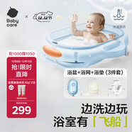 babycare嬰兒洗澡盆坐浴盆洗澡神器感溫可折疊游泳池浴盆+浴墊+浴網(wǎng)柔霧藍