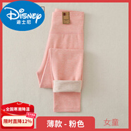 迪士尼兒童蠶絲德絨保暖褲內穿秋冬中大男童一體絨加厚秋褲女寶寶打底褲 品牌女童【薄款】粉色 0°~15° 170 cm 【90-104斤】