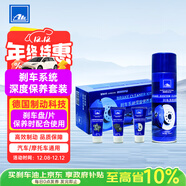 ATE剎車(chē)/制動(dòng)系統保養養護套裝 剎車(chē)盤(pán)/片保養時(shí)配合使用