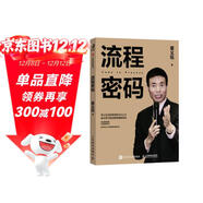 流程密碼（智元微庫出品）