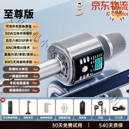 金運【京東】h9話(huà)筒音響一體麥克風(fēng)戶(hù)外家用K歌音箱卡拉ok聲卡唱歌家 【京東】高級【至尊版】可消版權歌曲原音/50W立體
