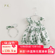 MARC&JANIE【馬克珍妮 蘆芙】?jì)和难b女童棉真絲植物印花吊帶裙220677 綠葉 110 5T