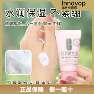 倩碧/倩碧水洗卸妝泡沫霜30ml小樣 2合1潔面乳洗面奶卸妝膏. 30ml