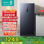 海信（Hisense）156升立式家用冰柜風(fēng)冷無(wú)霜一級能效凈味抗菌BD-156WVUT國家補貼