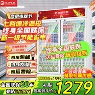 格點(diǎn)大容量飲料柜商用冰柜冷藏展示柜直冷風(fēng)冷純風(fēng)冷保鮮柜超市玻璃門(mén)冰箱立式啤酒柜 雙門(mén)下機組直冷【7擋調溫基礎款】