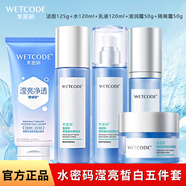 水密碼 套裝雪顏萃瀅亮皙白女士化妝護膚品套裝禮盒節日送人禮物 潔面+水+乳+滋潤霜+隔離霜