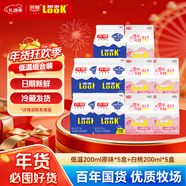 光明?？蔐OOK低溫酸牛奶乳酸菌風(fēng)味發(fā)酵乳原味+白桃200ml*10源頭直發(fā)