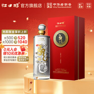 江口醇龍酒 52度濃香型白酒 六代盛世龍尊 糧食酒整箱禮盒裝中華老字號 52度 680mL 1瓶